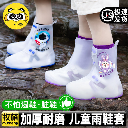 学生上学户外中高筒雨靴