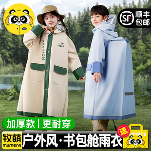 牧萌儿童雨衣小学生上学专用男童2025新款 防暴雨女孩带书包位雨披