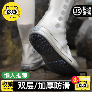 套防水防滑加厚耐磨男式 女士透明时尚 牧萌雨鞋 2024新款 款 成人雨鞋