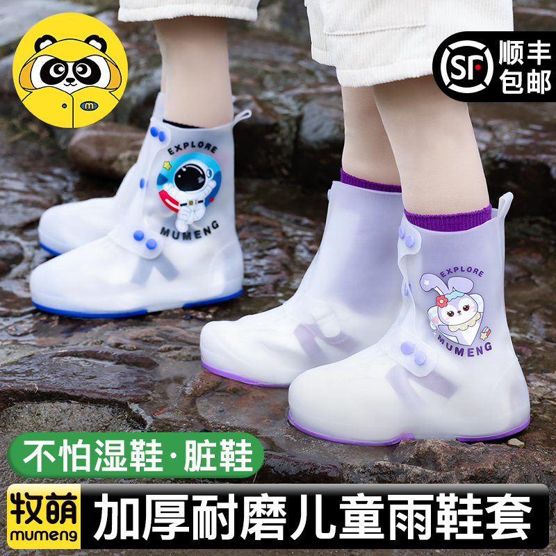学生上学户外中高筒雨靴