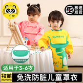牧萌儿童罩衣男童防水防脏女童吃饭画画围裙外穿衣幼儿园宝宝围兜