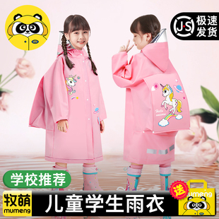 儿童雨衣女童2024新款 女孩幼儿园小学生上学专用一年级书包位雨披