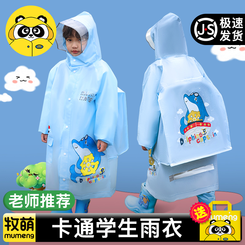 儿童雨衣男孩2024新款