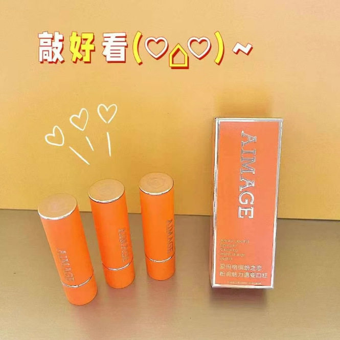 【专柜正品】爱玛格缤纷之恋粉润魅力温变口红保湿滋润变色唇膏