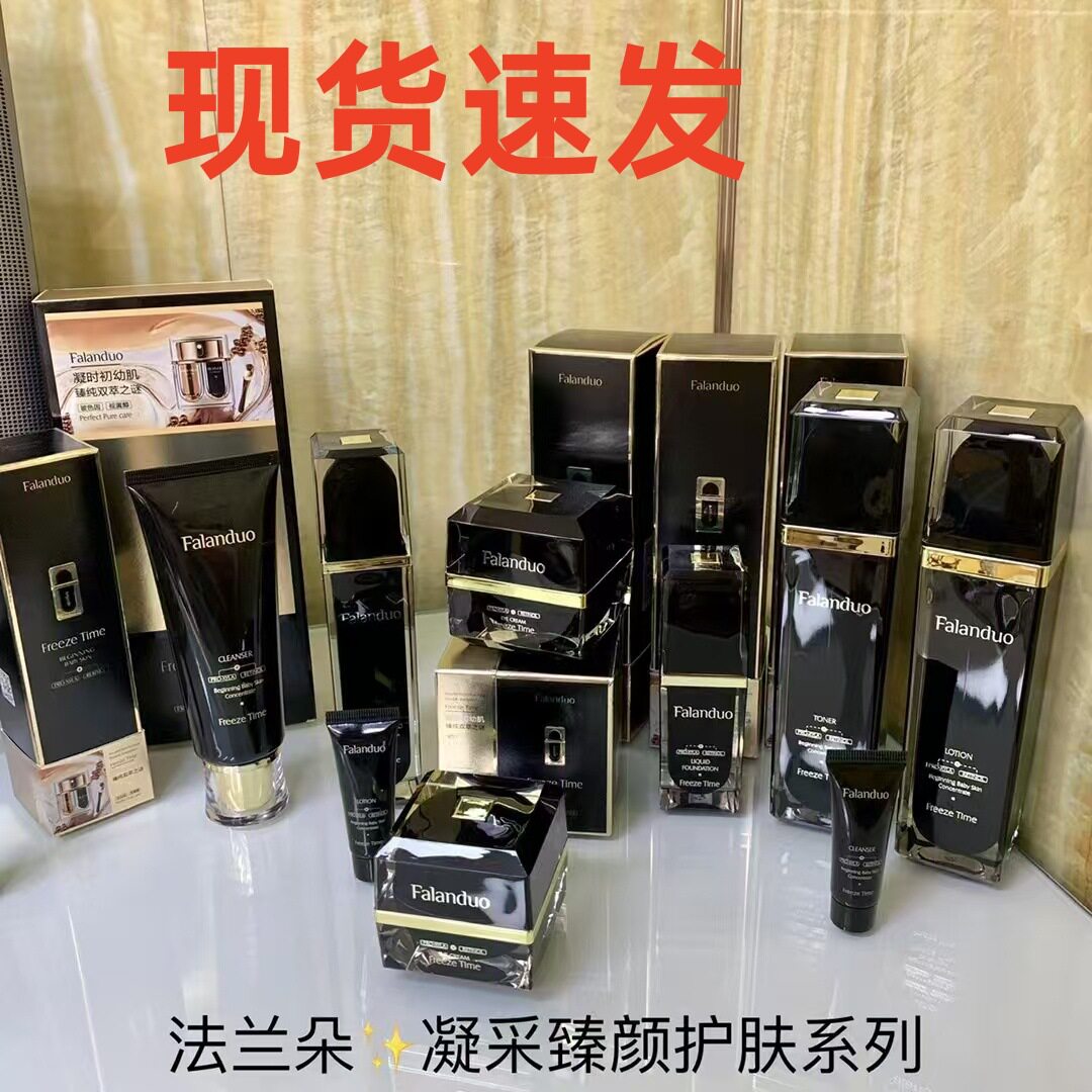 【专柜正品】法兰朵玻色因视黄醇熬夜赋活修护紧致护肤抗皱保湿