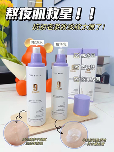 邦9号玻色因抗皱紧致护肤套送面膜保湿滋润抗老水乳【联系改价】