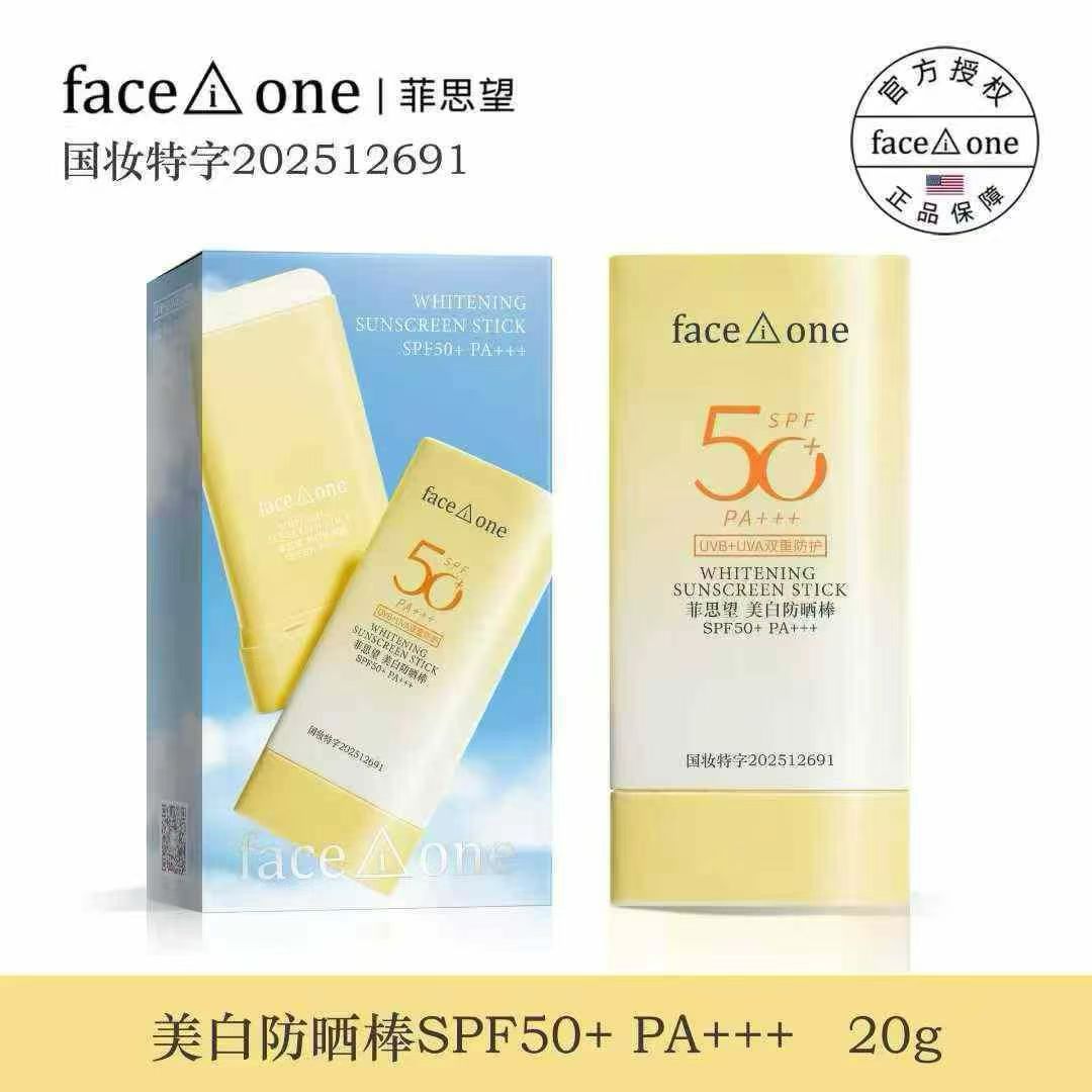 【专柜正品】菲思望美白防晒棒水润清爽隔离防护紫外线水润防晒伤