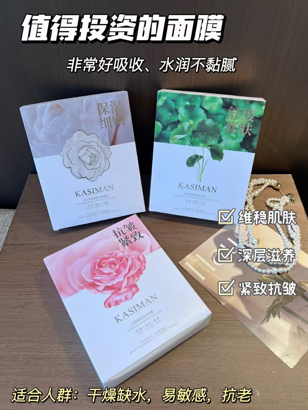 卡斯曼积雪草舒缓安肤面膜贴抗皱紧致抚纹水光美颜精粹面膜补水
