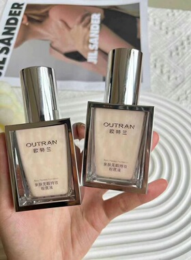 【专柜正品】欧特兰亲肤无瑕持妆粉底液遮瑕水润轻薄服帖BB霜清透