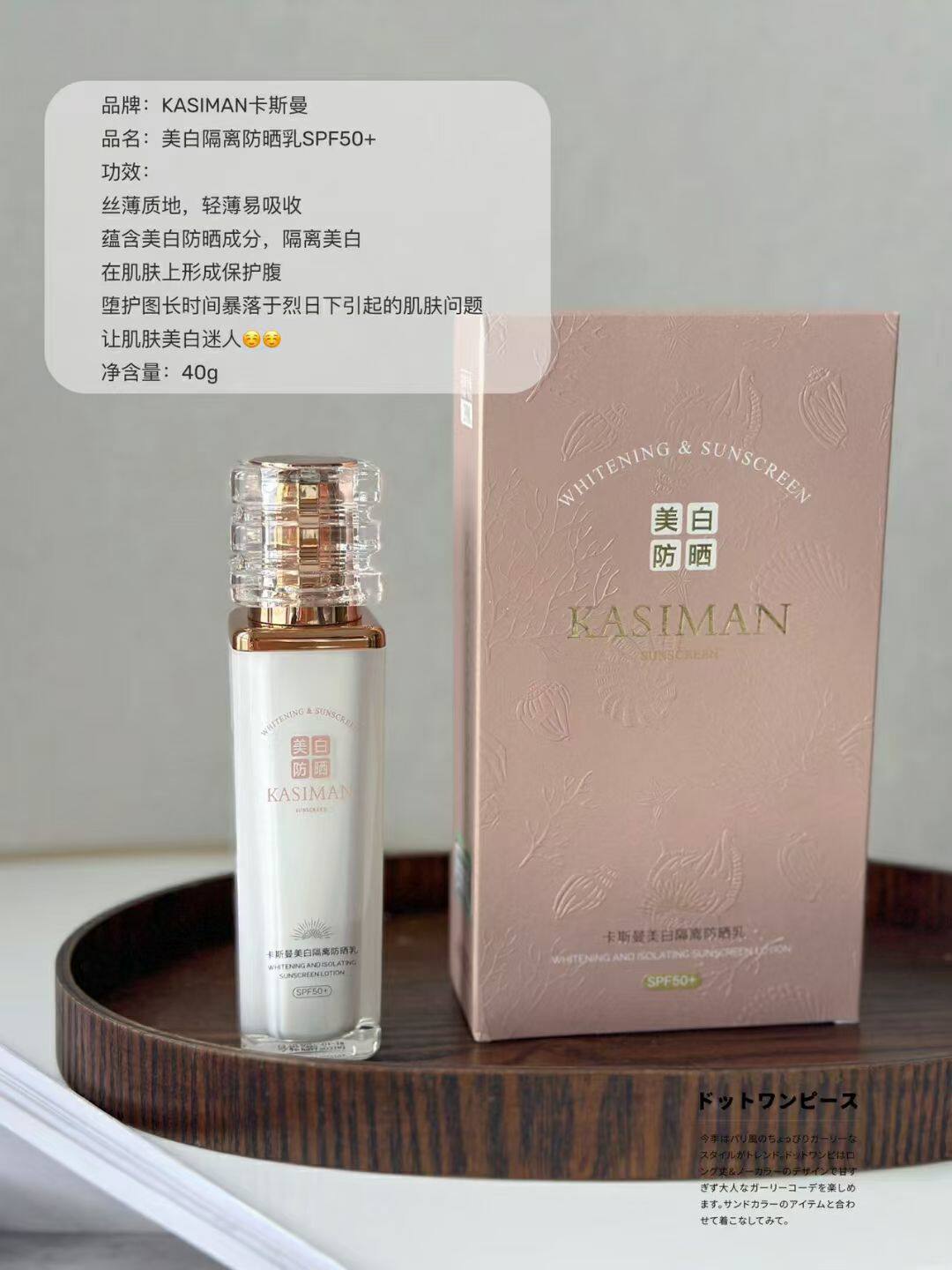 【专柜正品】卡斯曼美白隔离防晒乳霜轻透水润防紫外线保湿补水