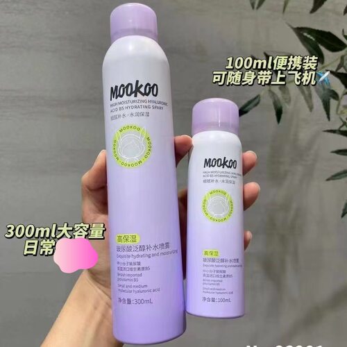 正品MOOKOO美空高保湿玻尿酸泛醇补水喷雾水润清爽湿敷爽肤水便携