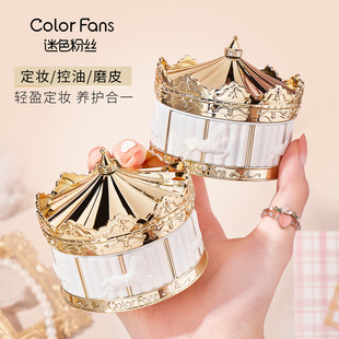 【专柜正品】迷色粉丝天马行空丝雾蜜粉控油定妆散粉持久不脱妆