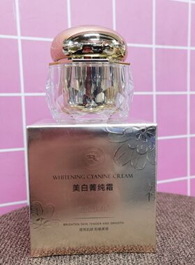 【专柜正品】至上优品美白菁纯霜水润保湿提亮肤色素颜霜养肤嫩肤