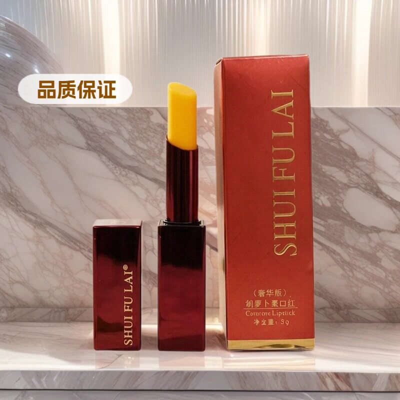 【专柜正品】水芙莱胡萝卜素健康口红温变滋润唇膏滋养修复养护