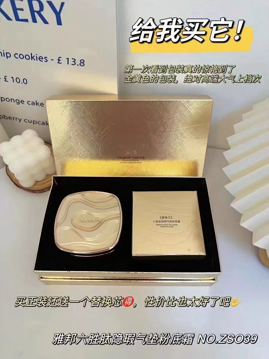 【专柜正品】雅邦六胜肽隐瑕气垫粉底霜水润遮瑕持妆防水清透隔离