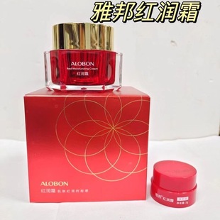 专柜正品雅邦红润霜50g隔离遮瑕滋润保湿素颜霜懒人面霜不假白