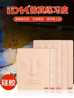 IDM Силиконовая реалистичная кожа для тату практики для бровей для начинающих