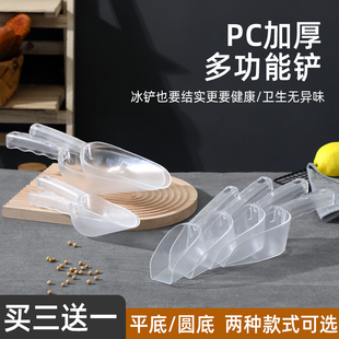 加厚一体塑料冰铲子爆米花面粉大米饲料干果茶叶奶茶店多用食品