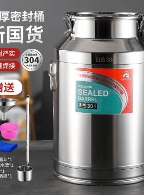 304不锈钢密封桶加厚家用茶叶罐运输桶菜籽油花生油牛奶储酒油桶