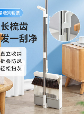 出口《日本扫把簸箕》家用套装