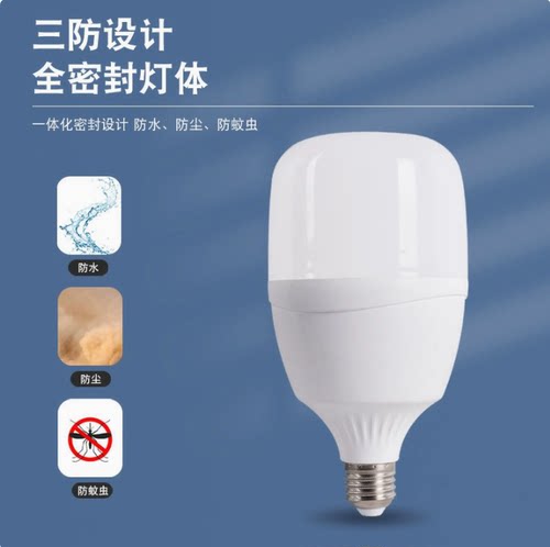 led三防灯泡护眼球泡灯e27螺口卡口白光超市厂房家用节能灯