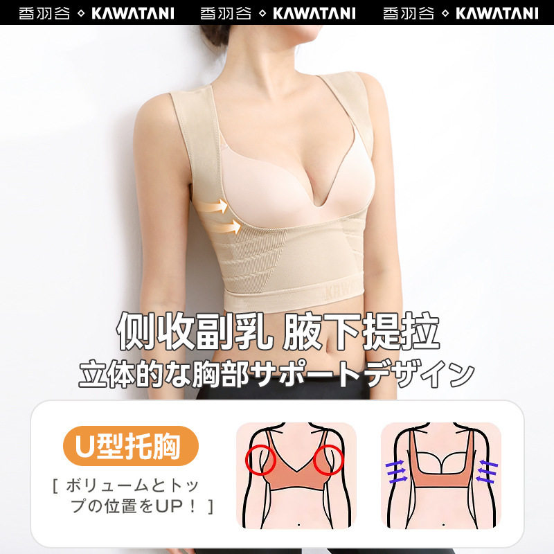 日本kawatani香羽谷美姿带隐形背