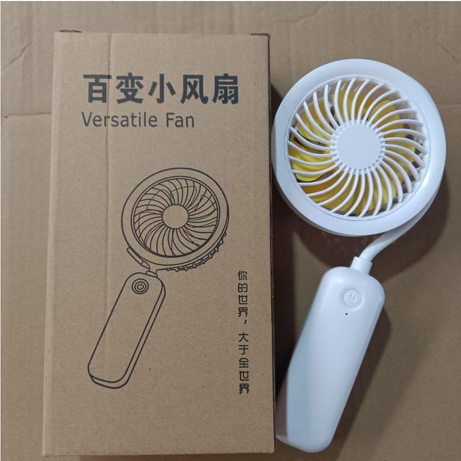 百变小风扇便携式挂颈风扇可USB充电儿童迷你风扇锂电池