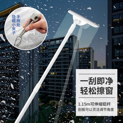 日单可伸缩刮水器保洁专用工具刮水板刮地板高层窗外玻璃刮