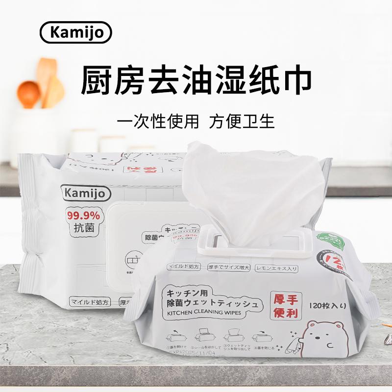 日本品牌厨房湿巾厨房湿巾