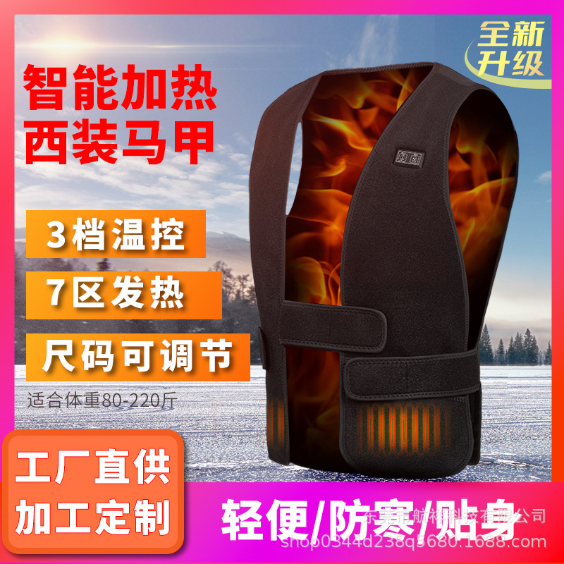 跨境新款USB智能发热马甲加热