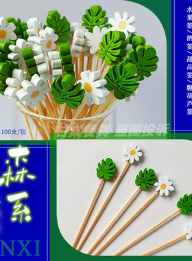 森系一次性水果签树叶花朵造型创意竹签水果叉甜品汉堡签酒签牙签