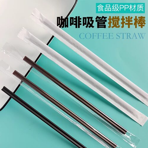 一次性咖啡吸管独立纸包装热饮两孔咖啡搅拌棒双孔防烫细吸管18cm