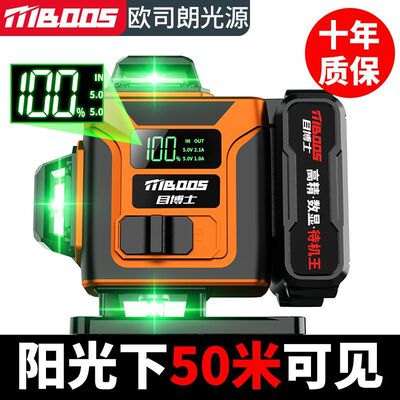 目博士绿光12线强光水平仪新品激光红外线高精度户外贴墙自动平水