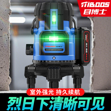 目博士第十代绿光高清红外线水平仪阳光下超强超亮绿光精准水平仪