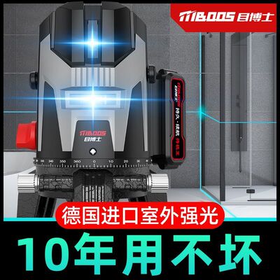 【室外强光】绿光5线水平仪室外强光超长续航家用吊顶高精度自动
