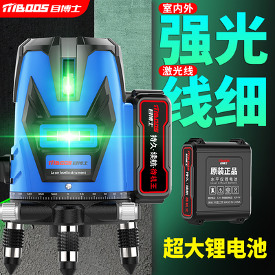 目博士贴地水平仪23线超亮红外线激光绿光适用于室外强光仪器
