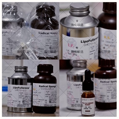 海伦珍选三菱富勒烯琥珀co2定制