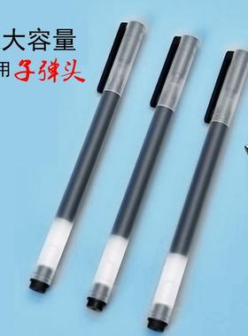 某米巨能写同款中性笔大容量子弹头0.5mm黑色学生考试签字碳素笔
