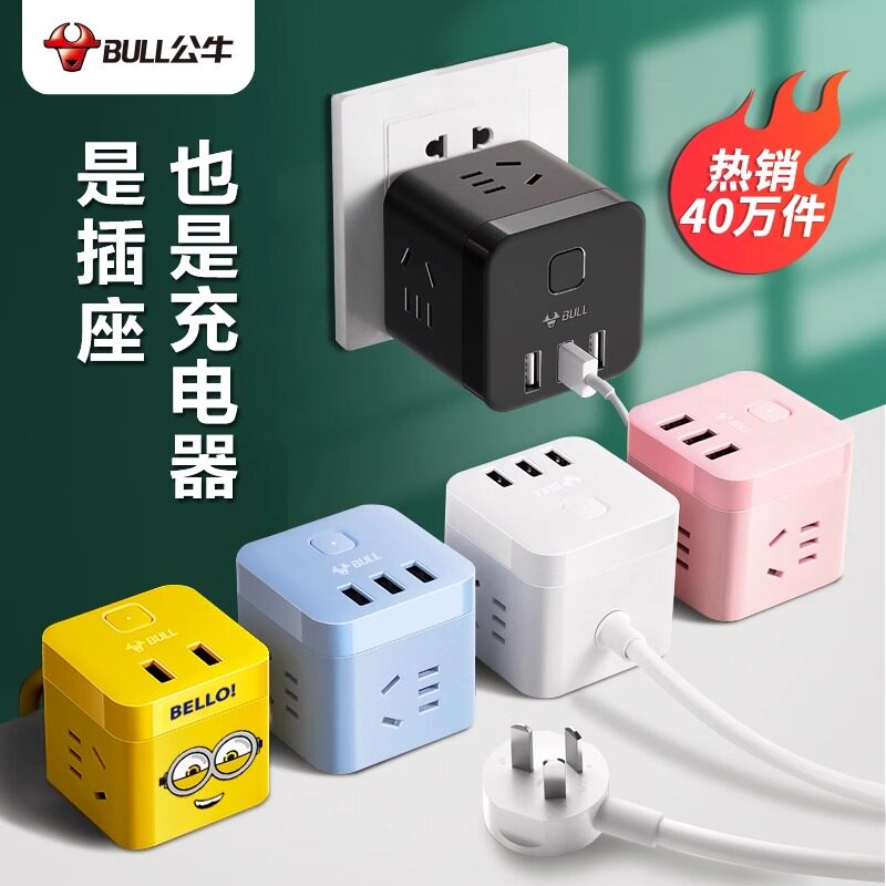 公牛魔方插座带usb接口快充电器多功能家用立式接线板排插板带线怎么样,好用不?