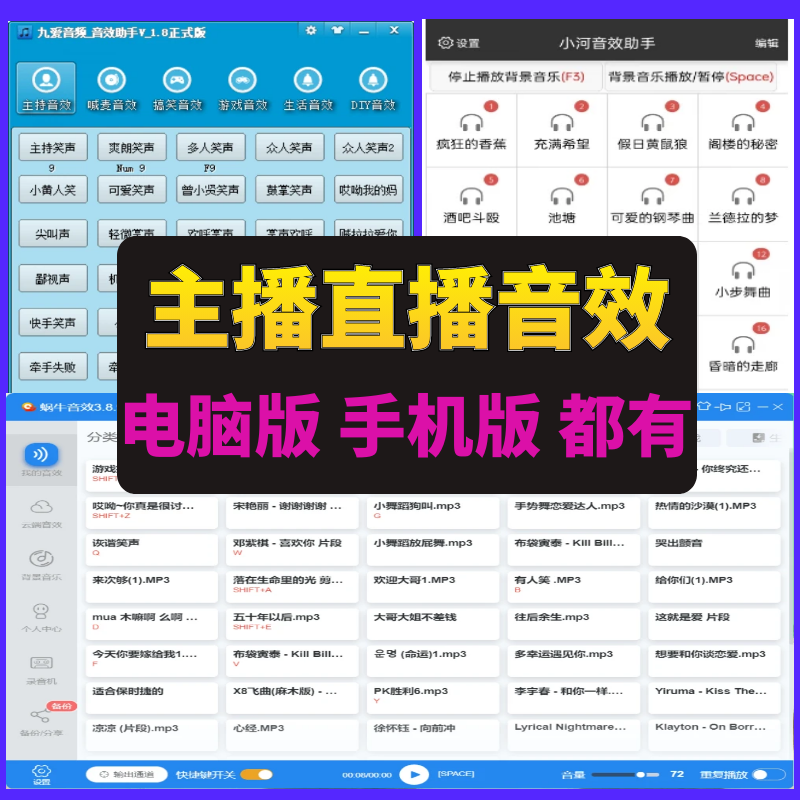 蜗牛音效九爱音效小河音效手机安卓苹果电脑平板音效助手直播氛围,乐器/吉他/钢琴/配件,软音源,淘宝优惠券,粉丝福利购,淘宝优惠卷