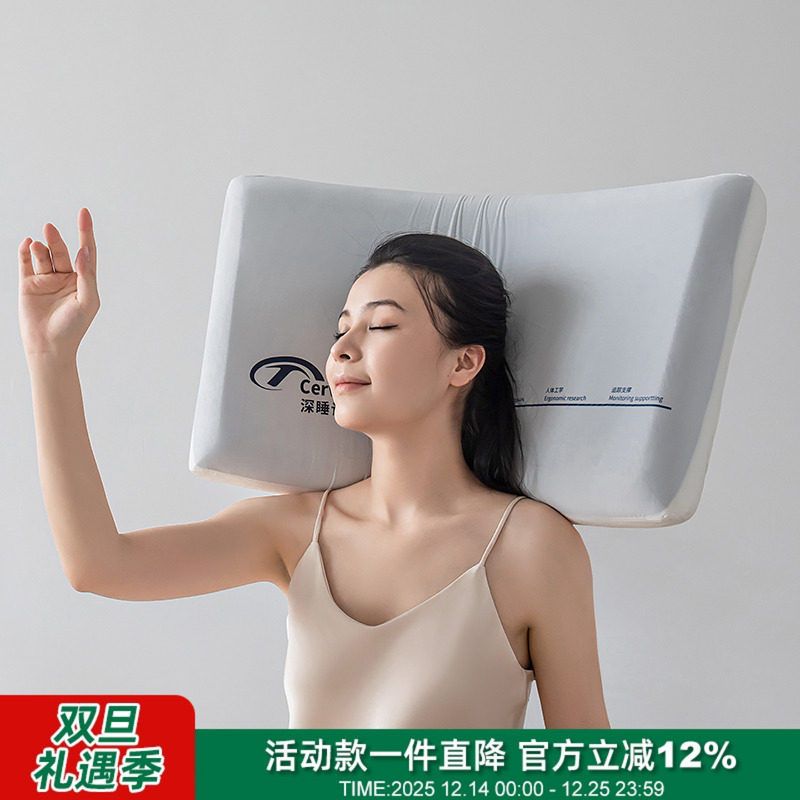 亲测好用！深睡2.0！慢回弹记忆枕动态追踪支撑护颈高端枕头枕芯