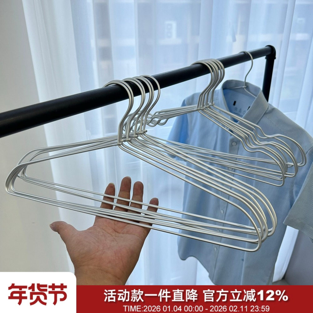 无限回购！日单升级版！铝制衣架坚固轻巧日式简约高颜值晾衣服架,收纳整理,金属衣架,淘宝优惠券,粉丝福利购,淘宝优惠卷