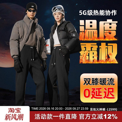 光感热循环男女款保暖极地火神裤
