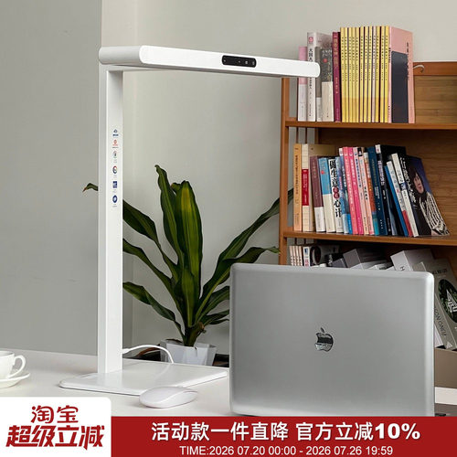 全光谱灯珠RG0防蓝光学习台灯