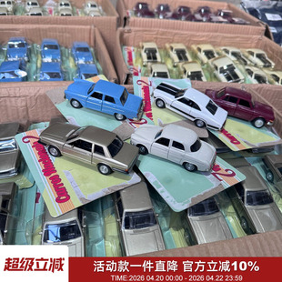 压箱底的宝贝！可收藏！巴西单经典车型复古合金车模1:43汽车摆件
