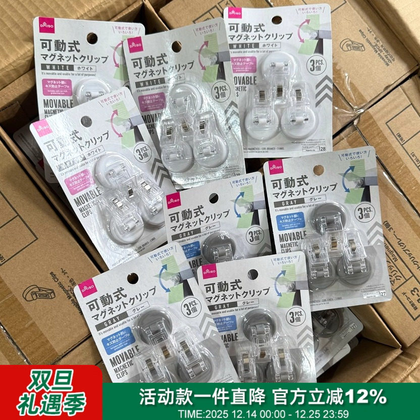 强力磁吸可移动多功能强密封夹