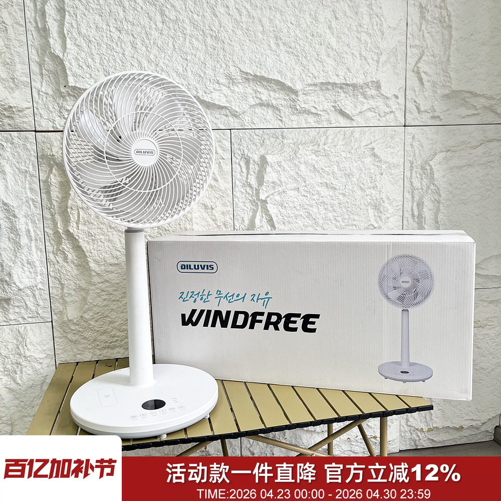 出韩国牛货！超长续航！立体摇头遥控静音循环扇涡轮立式无线风扇