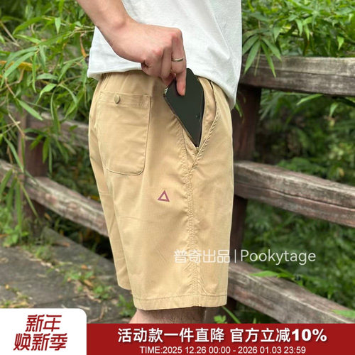 三角系列耐磨透气百搭户外短裤