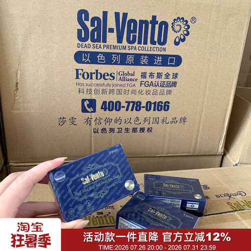 半盐半泥死海8年手工皂