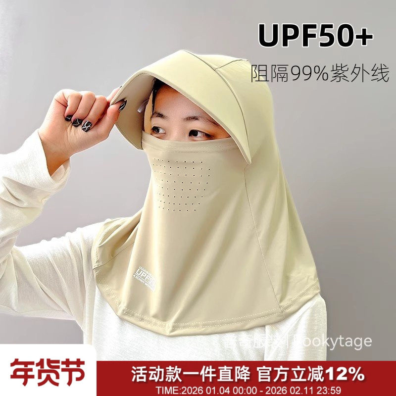 防晒全方位！UPF50+冰丝凉感科技面料轻薄透气情侣护颈面罩太阳帽,服饰配件/皮带/帽子/围巾,防晒面纱/面罩,淘宝优惠券,粉丝福利购,淘宝优惠卷